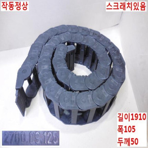 북40368/전선레일플라스틱체인/2700 09 125/igus